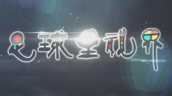 2026世界杯荷日战预测1