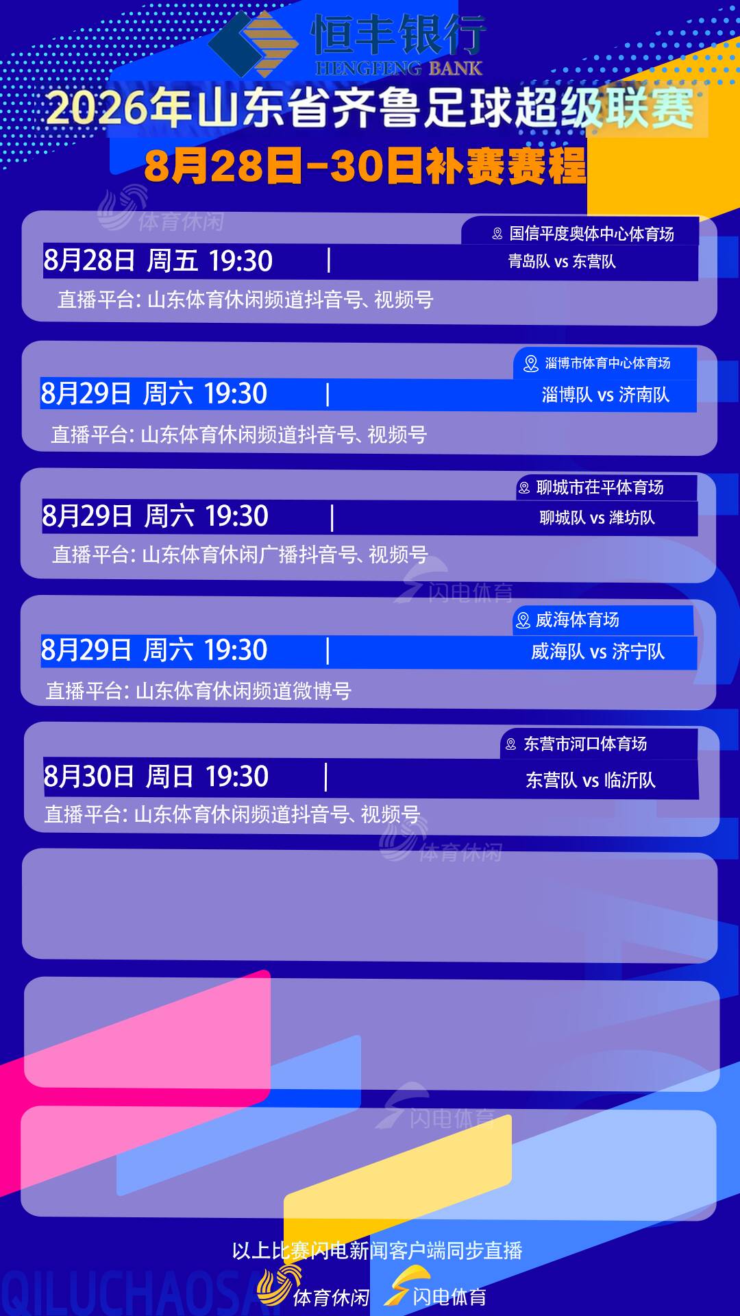 爆冷击败科莫，弗罗西诺内本赛季意甲前5轮拿10分创造队史纪录